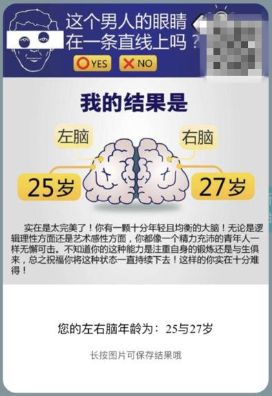 左脑人和右脑人有什么区别,右脑型人和左脑型人的区别