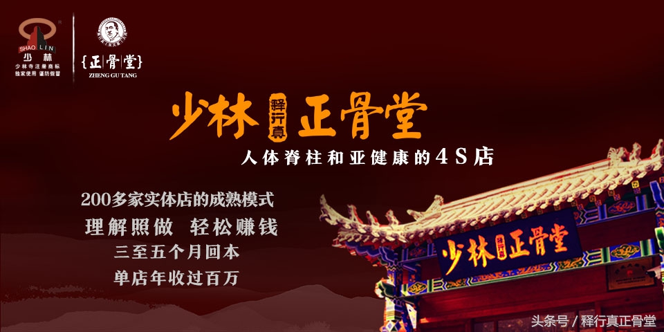 少林易筋养生会馆怎样加盟,加盟中医理疗正骨培训机构