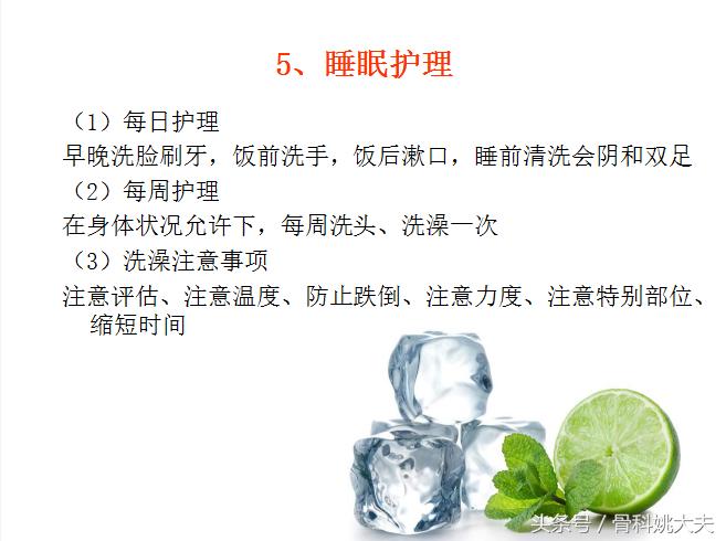 老年人护理基础知识大全,老年人的护理与保健知识