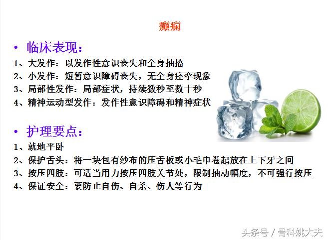 老年人护理基础知识大全,老年人的护理与保健知识