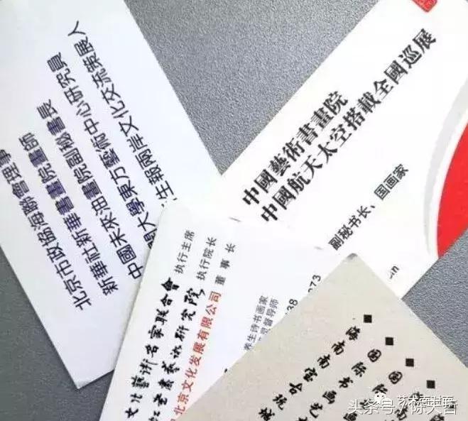 一些书法家与画家等艺术家的名头究竟从何而来？