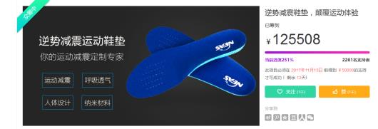 高回弹鞋垫黑科技,逆势鞋垫