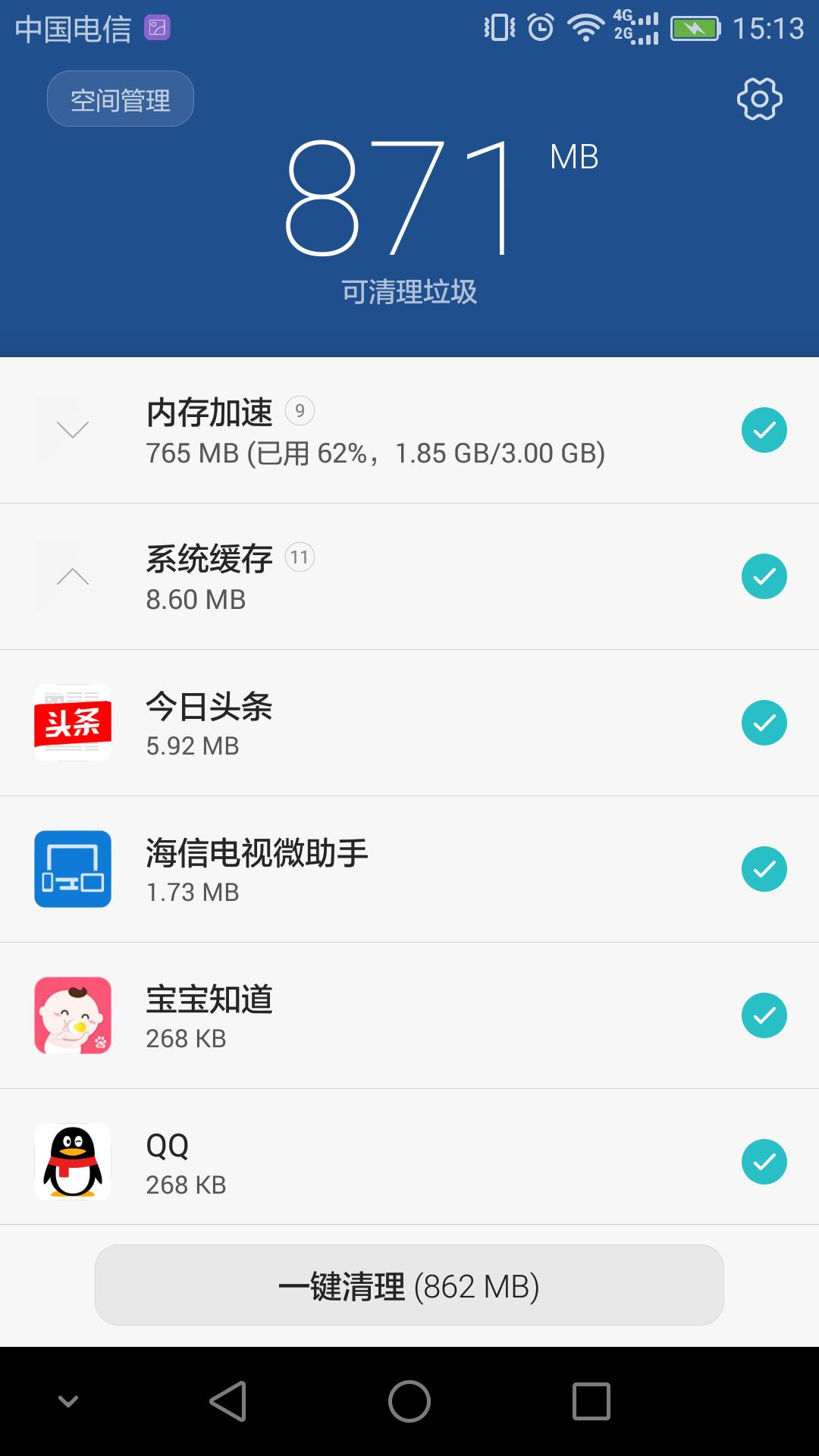 华为手机内存空间有但是有点卡顿,华为手机内存不足卡顿怎么解决