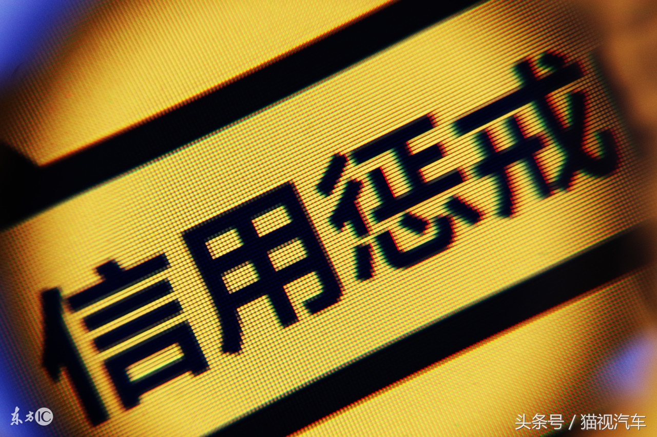 厂家金融贷款要看征信吗,厂家金融车贷对征信要求高吗