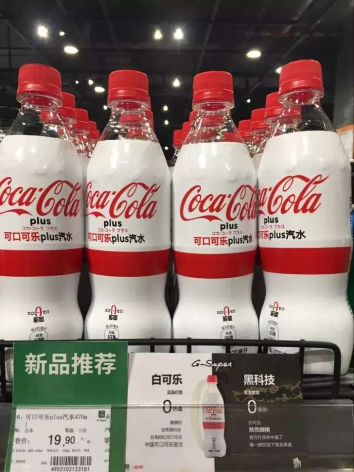 可乐也有Plus版？正品行货来了，白色风暴终于席卷魔都！