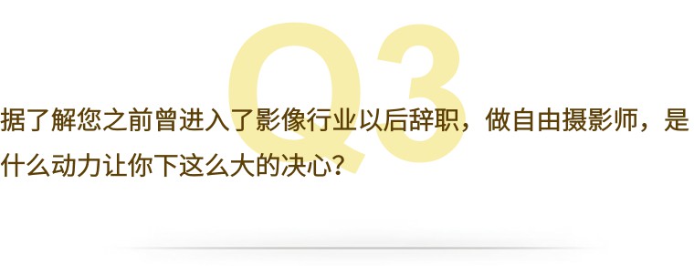 采访高危职业,采访风光摄影师