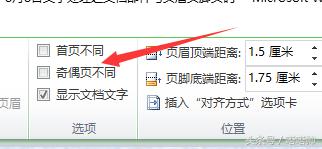 计算机考试页眉页脚页码如何操作,一级计算机页眉页脚问题