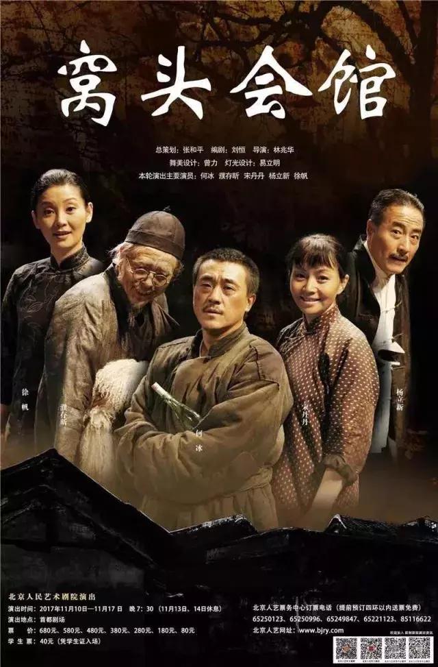 窝头会馆宋丹丹何冰经典片段,何冰谈宋丹丹演话剧