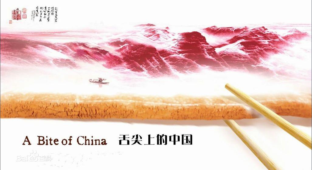 舌尖3是什么样子的,舌尖三第一集有什么亮点