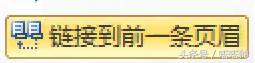 计算机考试页眉页脚页码如何操作,一级计算机页眉页脚问题