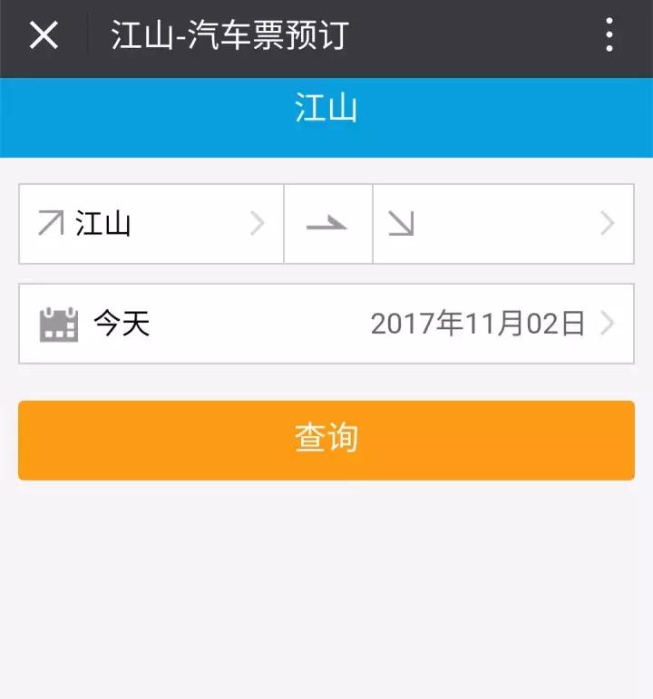 江山公交车查询用什么app,怎样开通实时公交信息