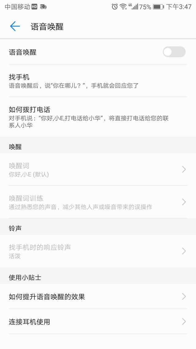 荣耀8.0升级后聪颖语音,荣耀9新系统8.0