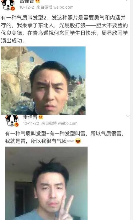 雷佳音竟跟小岳岳起内讧,雷佳音和小岳岳的傻白甜日常