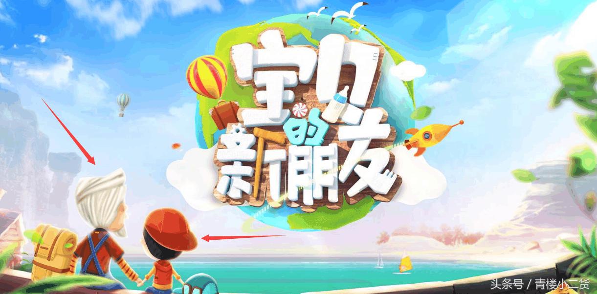 年轻女主持人在60岁老艺人面前梨花带雨，网友：装傻卖萌要不得！