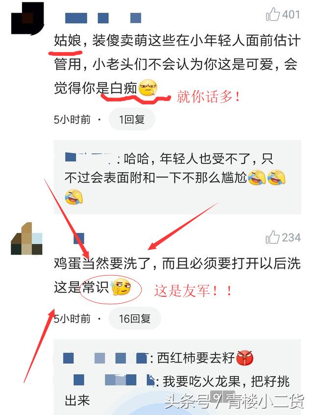 年轻女主持人在60岁老艺人面前梨花带雨，网友：装傻卖萌要不得！