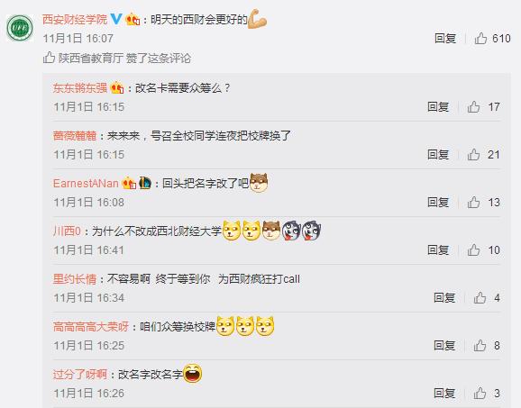 财院为什么叫菜园,西安财院和陕西财院区别