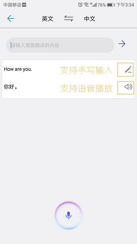 荣耀8.0升级后聪颖语音,荣耀9新系统8.0