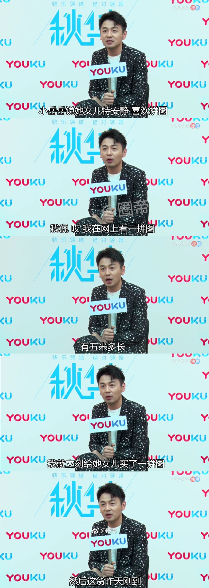 雷佳音竟跟小岳岳起内讧,雷佳音和小岳岳的傻白甜日常