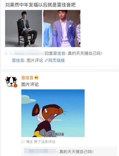 雷佳音竟跟小岳岳起内讧,雷佳音和小岳岳的傻白甜日常