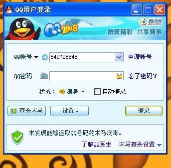 各版本qq界面图片,qq历代登录版本界面图