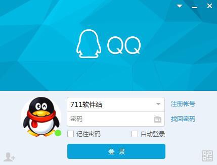 各版本qq界面图片,qq历代登录版本界面图