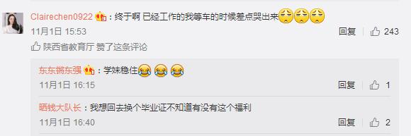 财院为什么叫菜园,西安财院和陕西财院区别