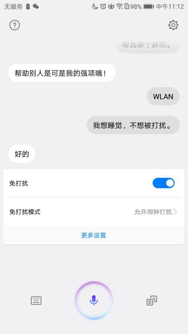 荣耀8.0升级后聪颖语音,荣耀9新系统8.0