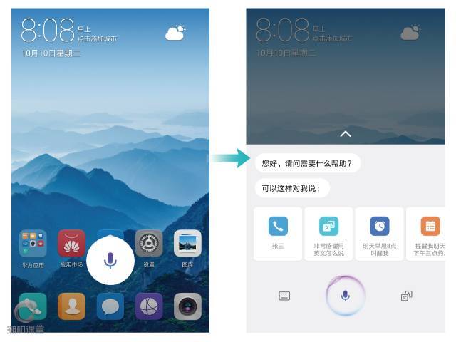 荣耀8.0升级后聪颖语音,荣耀9新系统8.0