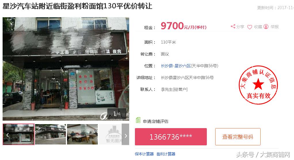 找门面开店创业,想开门面创业资金不够