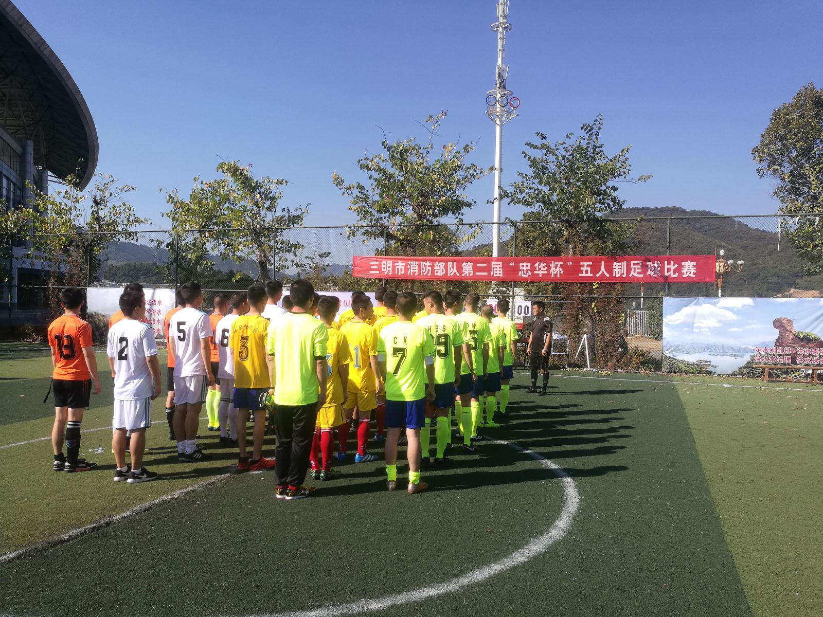 三明消防比赛直播,消防支队羽毛球比赛