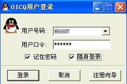 各版本qq界面图片,qq历代登录版本界面图
