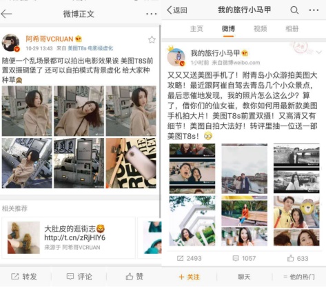 外国网红被国货圈粉,美图m8s限量版