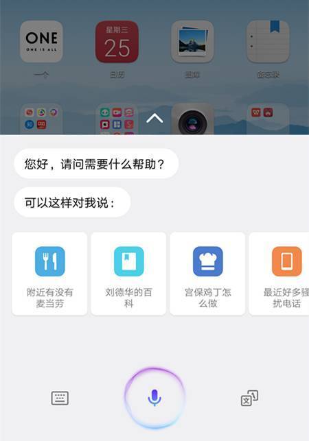 荣耀8.0升级后聪颖语音,荣耀9新系统8.0