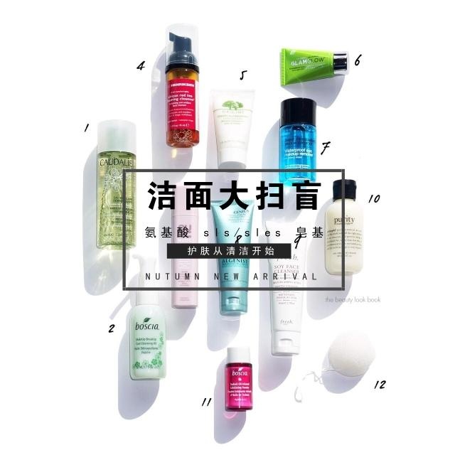 fresh大豆洁面啫喱氨基酸还是皂基,sls洁面和皂基洁面哪个刺激性更大