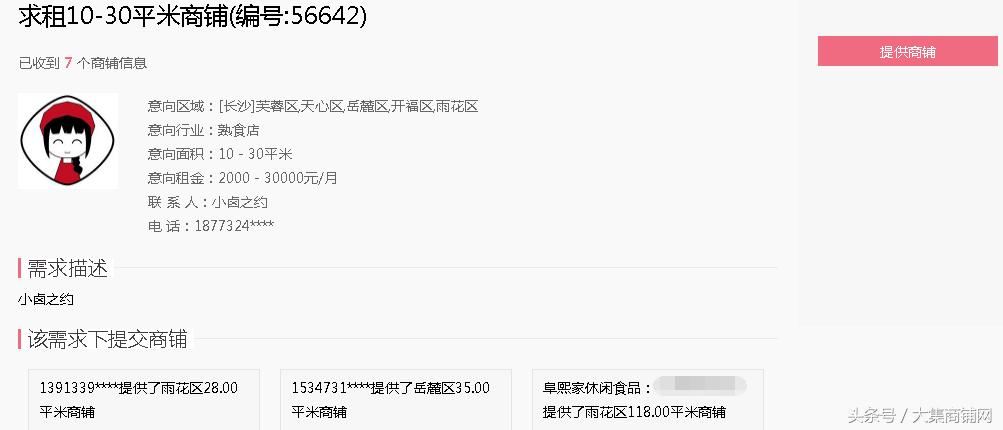 极速找膜二维码,极速找膜小程序