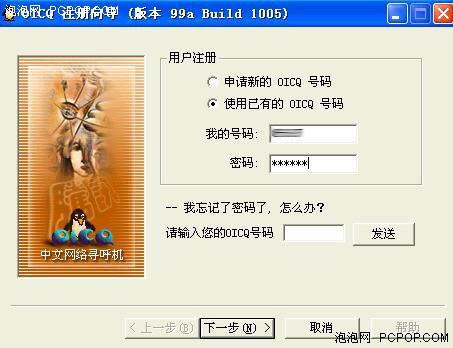 各版本qq界面图片,qq历代登录版本界面图