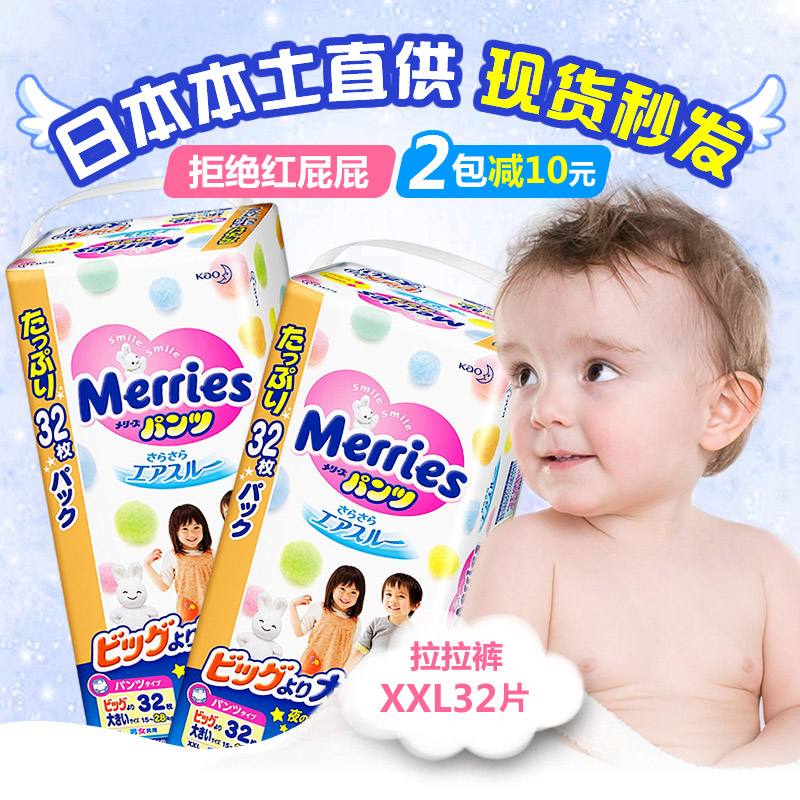 花王和好奇纸尿裤哪个好,如何科普纸尿裤的区别