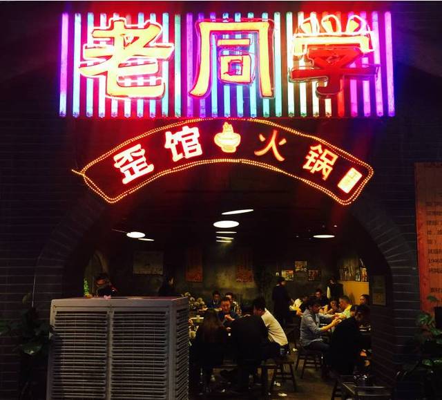 重庆最地道的火锅有哪一家,重庆必吃的10家火锅