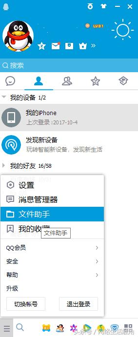 手机qq怎么共享电脑文件,怎么用qq同步传输软件