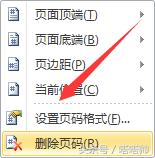 计算机考试页眉页脚页码如何操作,一级计算机页眉页脚问题