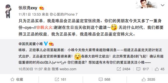 质量品控严管提升唯品会十重保障打造电商行业正品示范