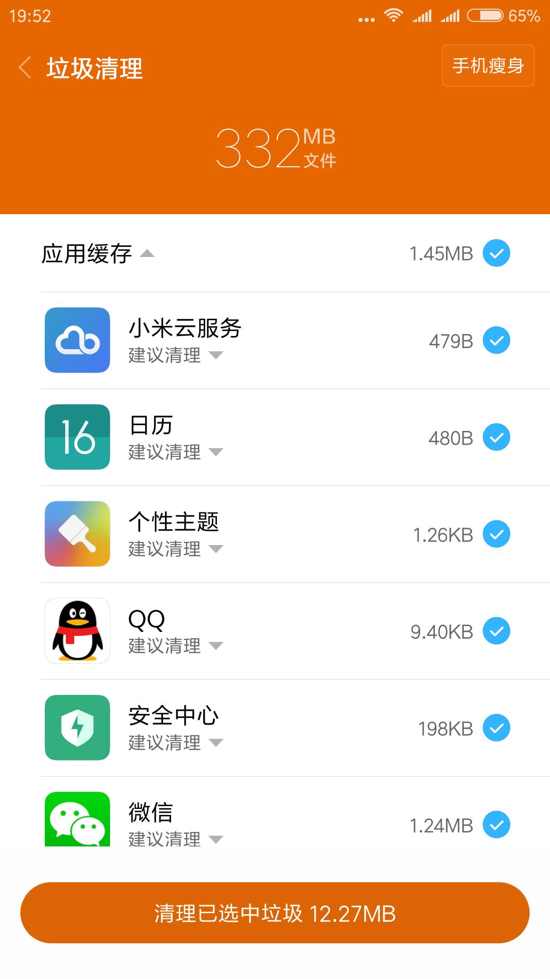 如何解决小米手机网络卡顿,安卓手机时间长了卡顿怎么办