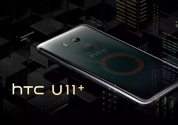 htcu11+有没有全面屏手势,htcu11外观曝光