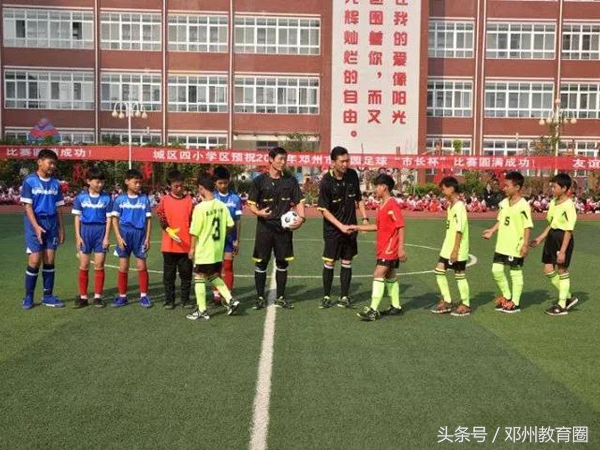邓州市中小学篮球足球比赛,市长杯2024足球赛小学组河南