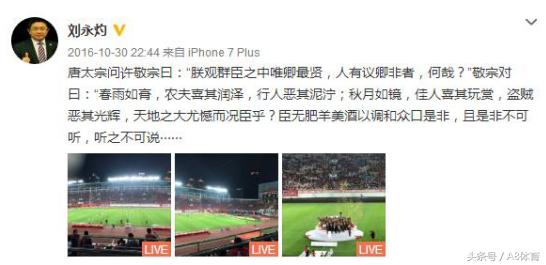 刘永灼谈足球员,刘永灼说中超