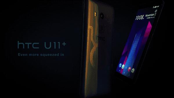 htcu11+有没有全面屏手势,htcu11外观曝光