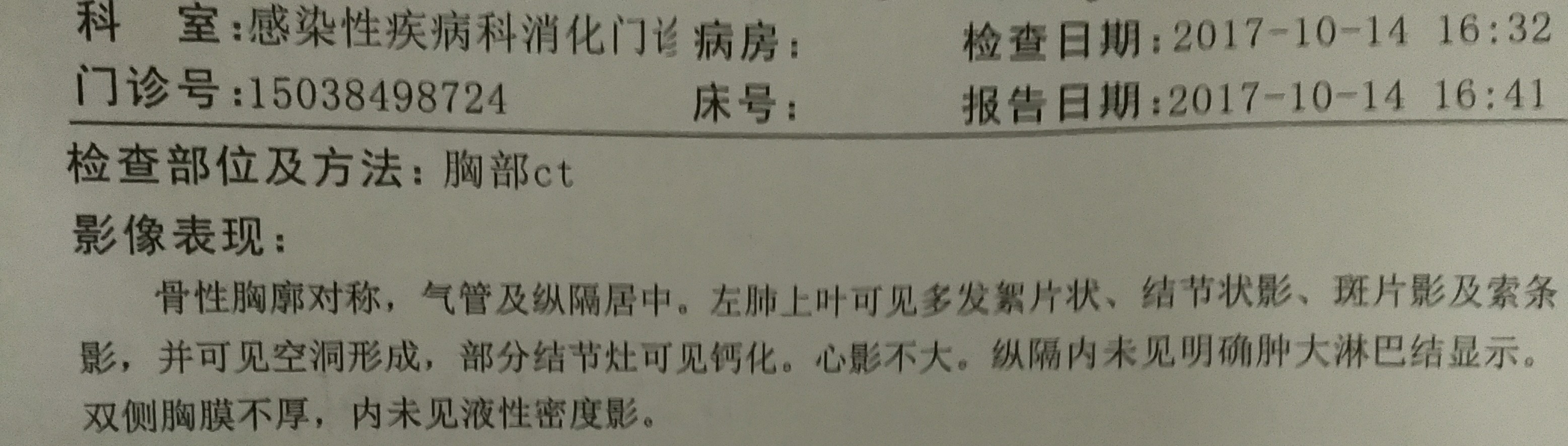 抗核日记：一个肺结核患者的治疗过程㈠