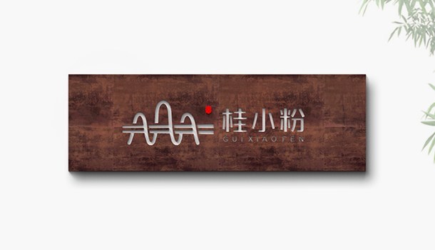 店铺vi设计有哪些,从小店铺到全国连锁