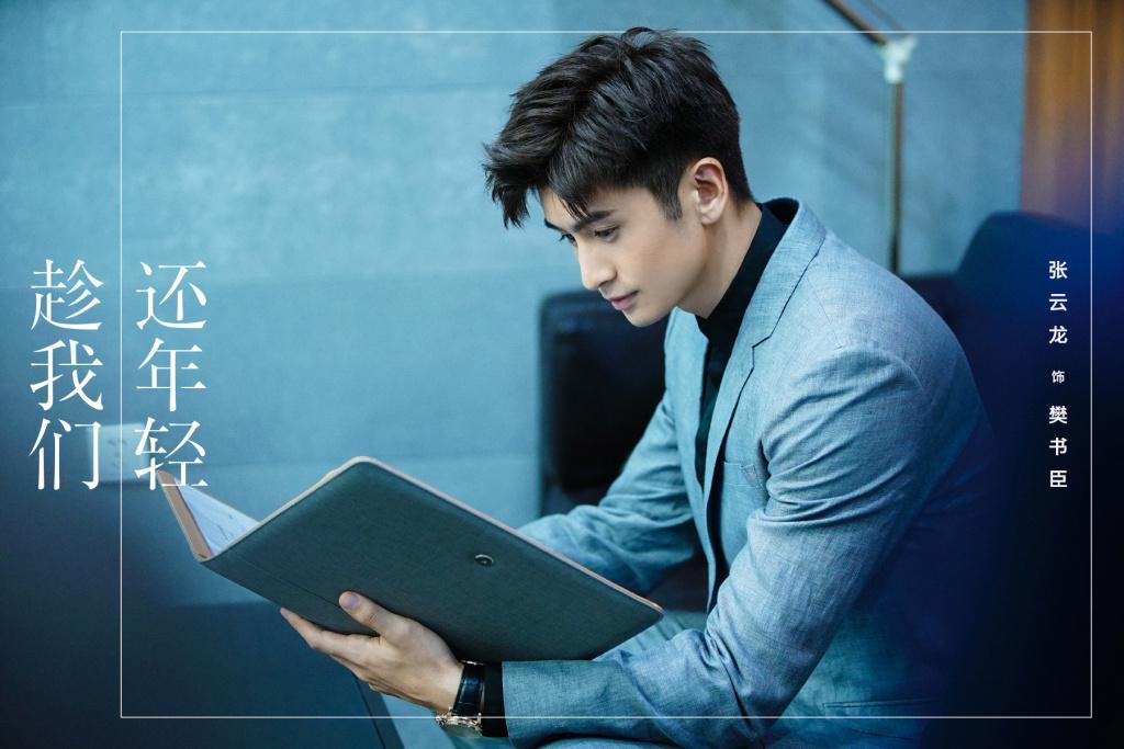 张云龙傲娇与偏见肌肉花絮,张云龙新戏被调侃剧本