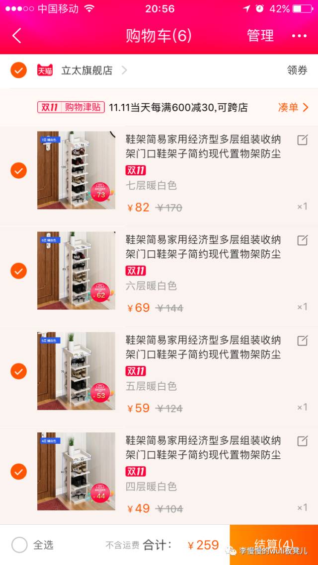 今年的双11还值得剁手吗,双11剁手清单双11当天有优惠就行